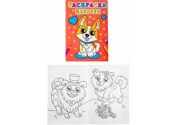 Раскраска 
