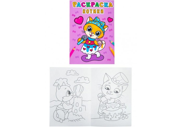 Раскраска 
