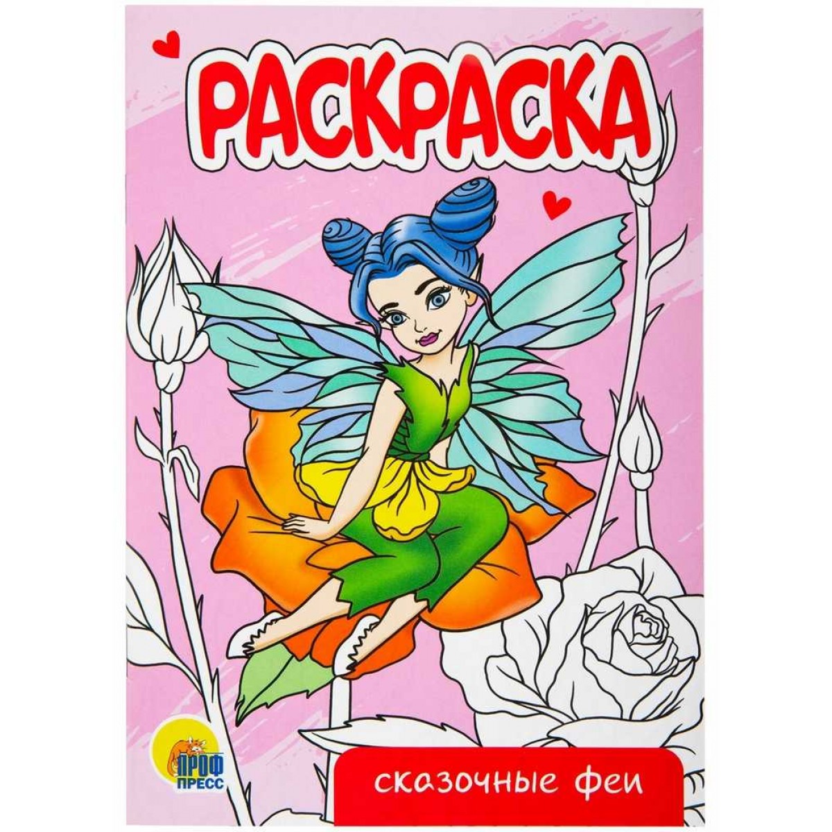 Раскраска 