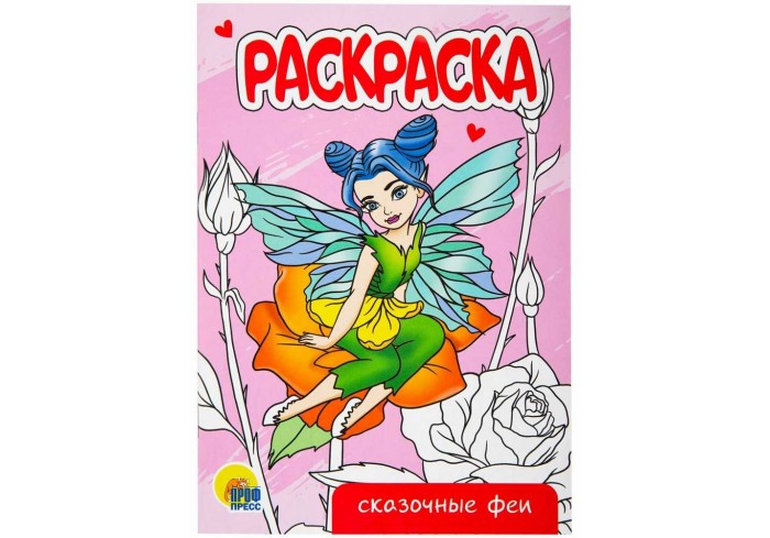 Раскраска 