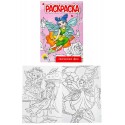Раскраска 