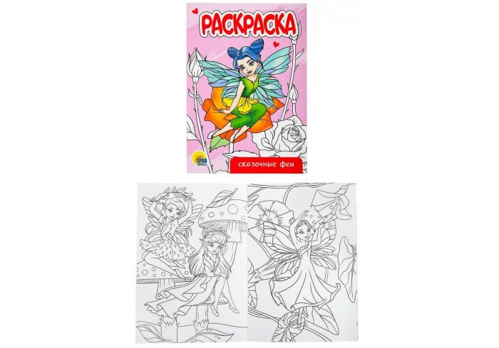 Раскраска 