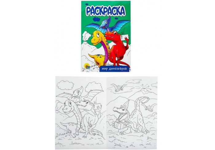 Раскраска 
