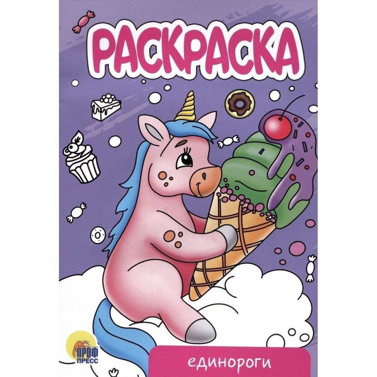 Раскраска 