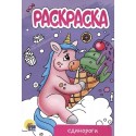 Раскраска 