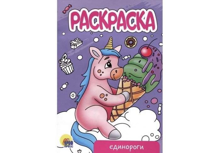 Раскраска 