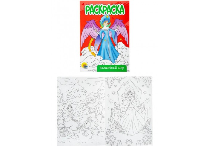 Раскраска 