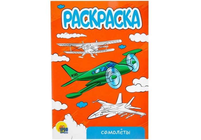 Раскраска 