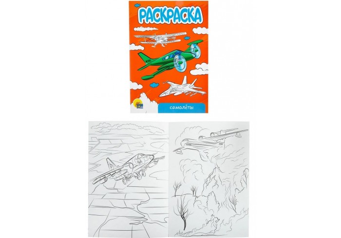 Раскраска 
