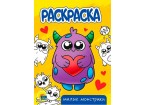Раскраска 