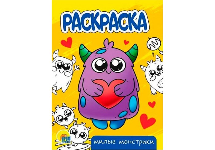 Раскраска 