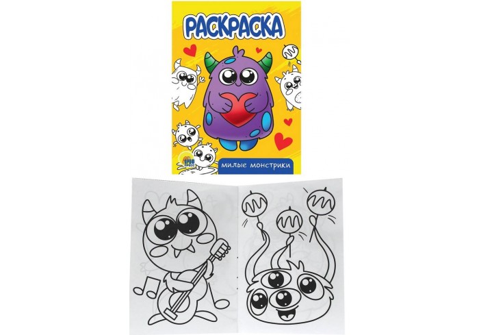 Раскраска 