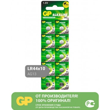 Батарейка (элемент пит GP Alkaline, A76 (G13, LR44), алкалиновая, 1 шт., в блистере