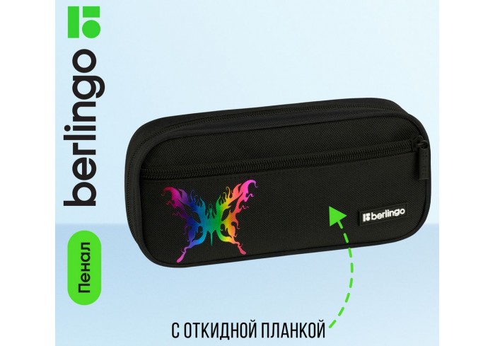 Пенал 1 отделение, 1 карман, 220*95*50 Berlingo 
