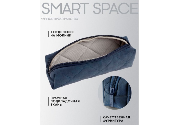 Пенал-косметичка 1 отделение, 210*50*60 мм, Berlingo, 