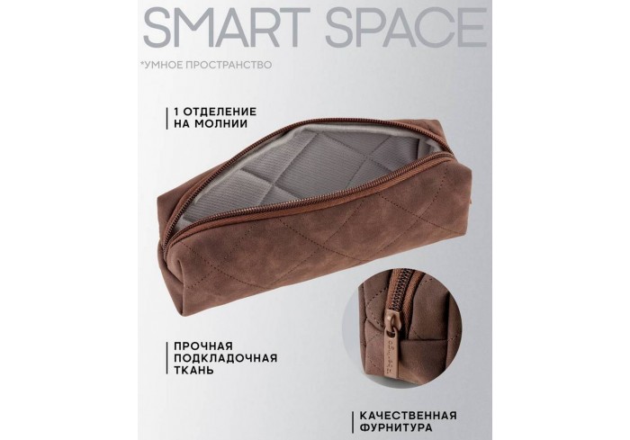 Пенал-косметичка 1 отделение, 210*50*60 мм, Berlingo, 