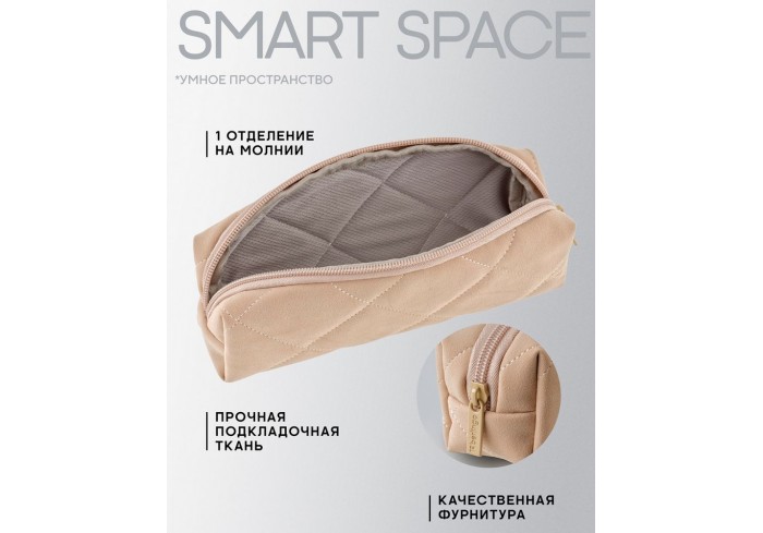 Пенал-косметичка 1 отделение, 210*50*60 мм, Berlingo, 