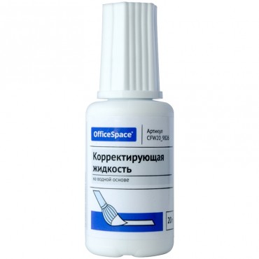 Корректирующая жидкость OfficeSpace, 20мл, водная, с кистью
