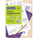 Бумага копировальная А4, 50 л., фиолетовая