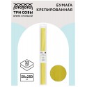 Бумага крепированная ТРИ СОВЫ, 50*250см, 32г/м2, лимонная, в рулоне, пакет с европодвесом