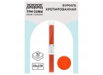 Бумага крепированная ТРИ СОВЫ, 50*250см, 32г/м2, темно-оранжевая, в рулоне, пакет с европодвесом