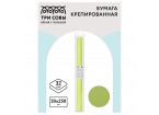 Бумага крепированная ТРИ СОВЫ, 50*250см, 32г/м2, светло-салатовая, в рулоне, пакет с европодвесом