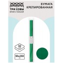 Бумага крепированная ТРИ СОВЫ, 50*250см, 32г/м2, зеленая, в рулоне, пакет с европодвесом