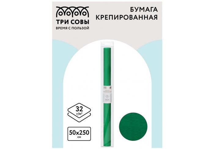 Бумага крепированная ТРИ СОВЫ, 50*250см, 32г/м2, зеленая, в рулоне, пакет с европодвесом