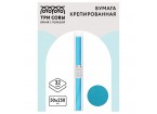 Бумага крепированная ТРИ СОВЫ, 50*250см, 32г/м2, бирюзовая, в рулоне, пакет с европодвесом