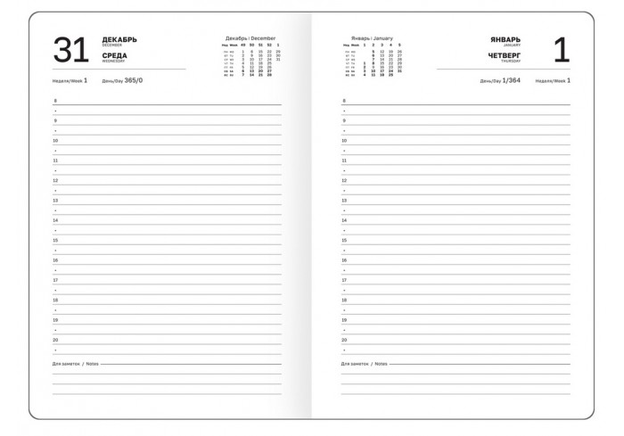 Ежедневник датированный 2026, А5, 7БЦ BG