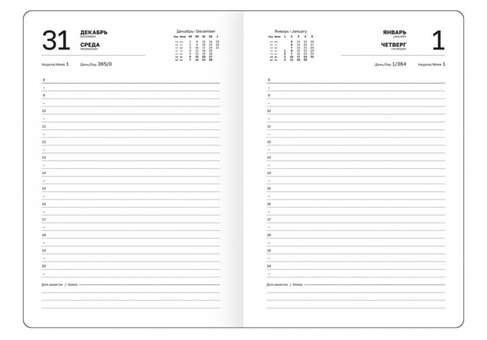 Ежедневник датированный 2026, А5, 7БЦ BG