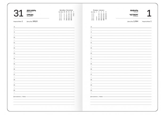 Ежедневник датированный 2026, А5, 7БЦ BG