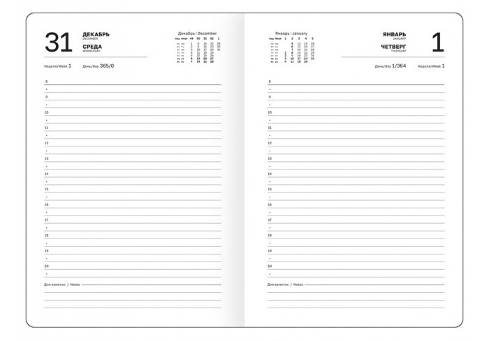 Ежедневник датированный 2026, А5, 7БЦ BG