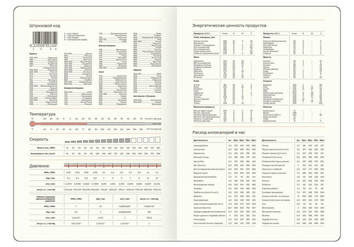 Ежедневник недатированный, А5, 136л., кожзам, BG 