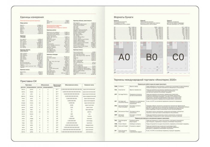 Ежедневник недатированный, B5, 136л., твердый переплет, кожзам, BG 