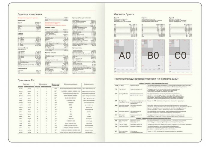 Ежедневник недатированный, B5, 136л., твердый переплет, кожзам, BG 