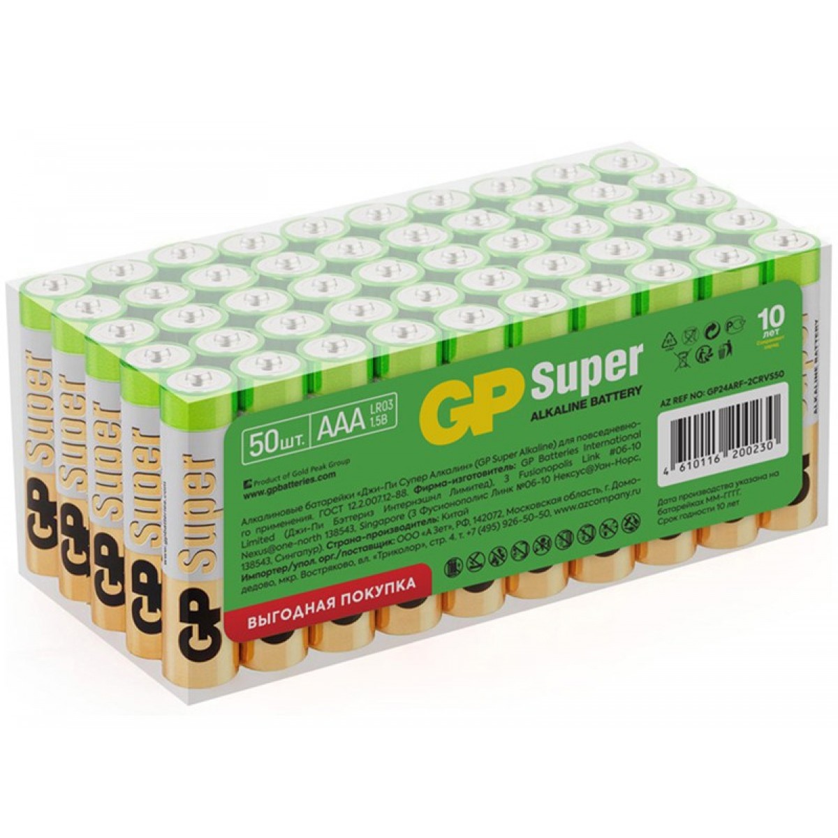 Батарейка GP Super AAA (LR03) 24A алкалиновая, SB50