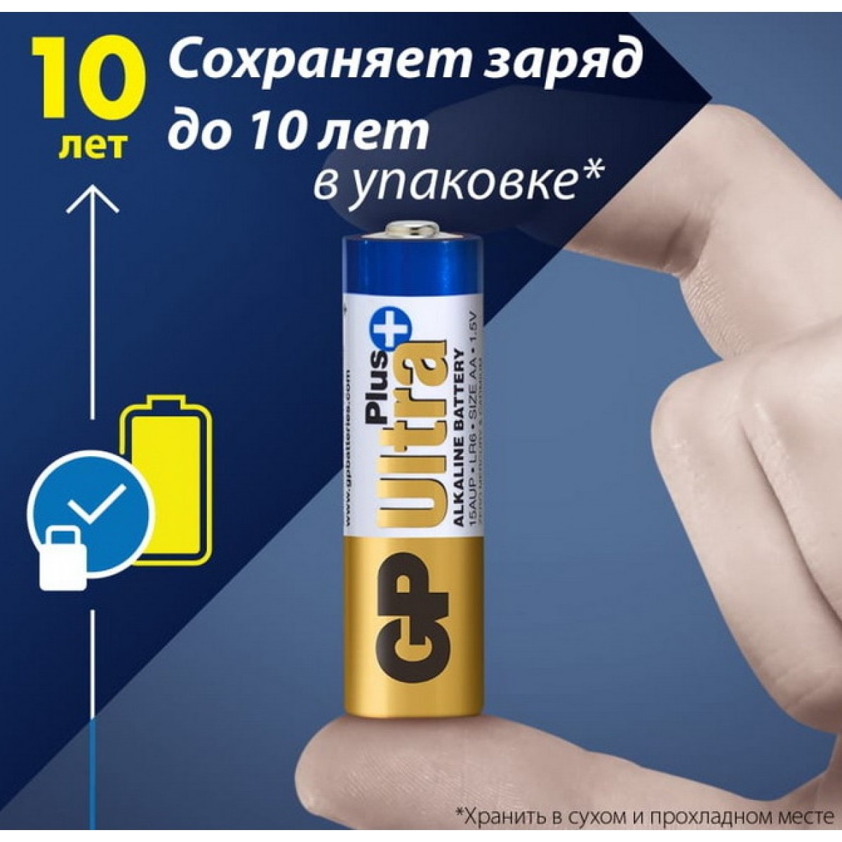 Батарейка GP АА Ultra+LR6/15AUPETA21EAN-2S2