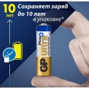 Батарейка GP АА Ultra+LR6/15AUPETA21EAN-2S2
