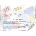 Планер магнитный 