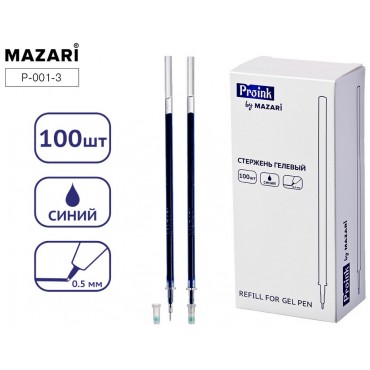 Стержень гелевый, СИНИЙ, игольчатый пиш.узел 0.5мм, длина 130 мм
