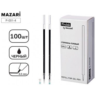 Стержень гелевый, ЧЕРНЫЙ, игольчатый пиш.узел 0.5мм, длина 130 мм