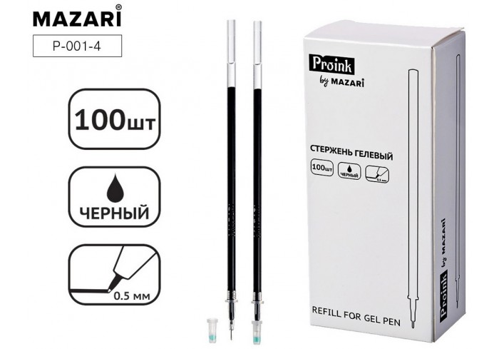 Стержень гелевый, ЧЕРНЫЙ, игольчатый пиш.узел 0.5мм, длина 130 мм