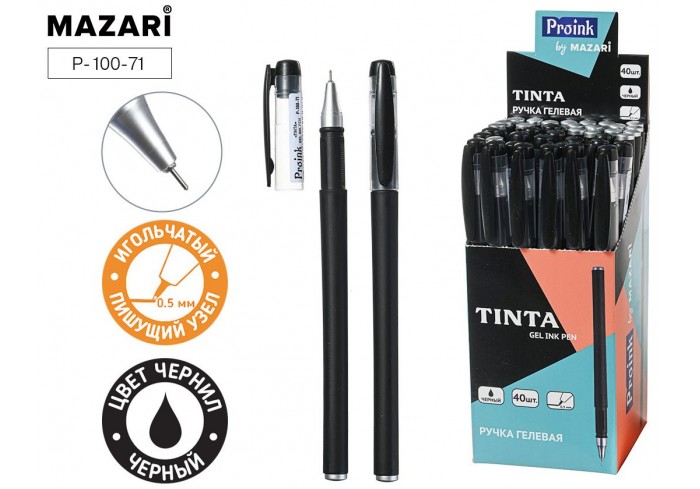 Ручка гелевая TINTA, ЧЕРНАЯ, игольч.пиш.узел 0.5 мм, цветной пластик.корпус, стержень 130 мм