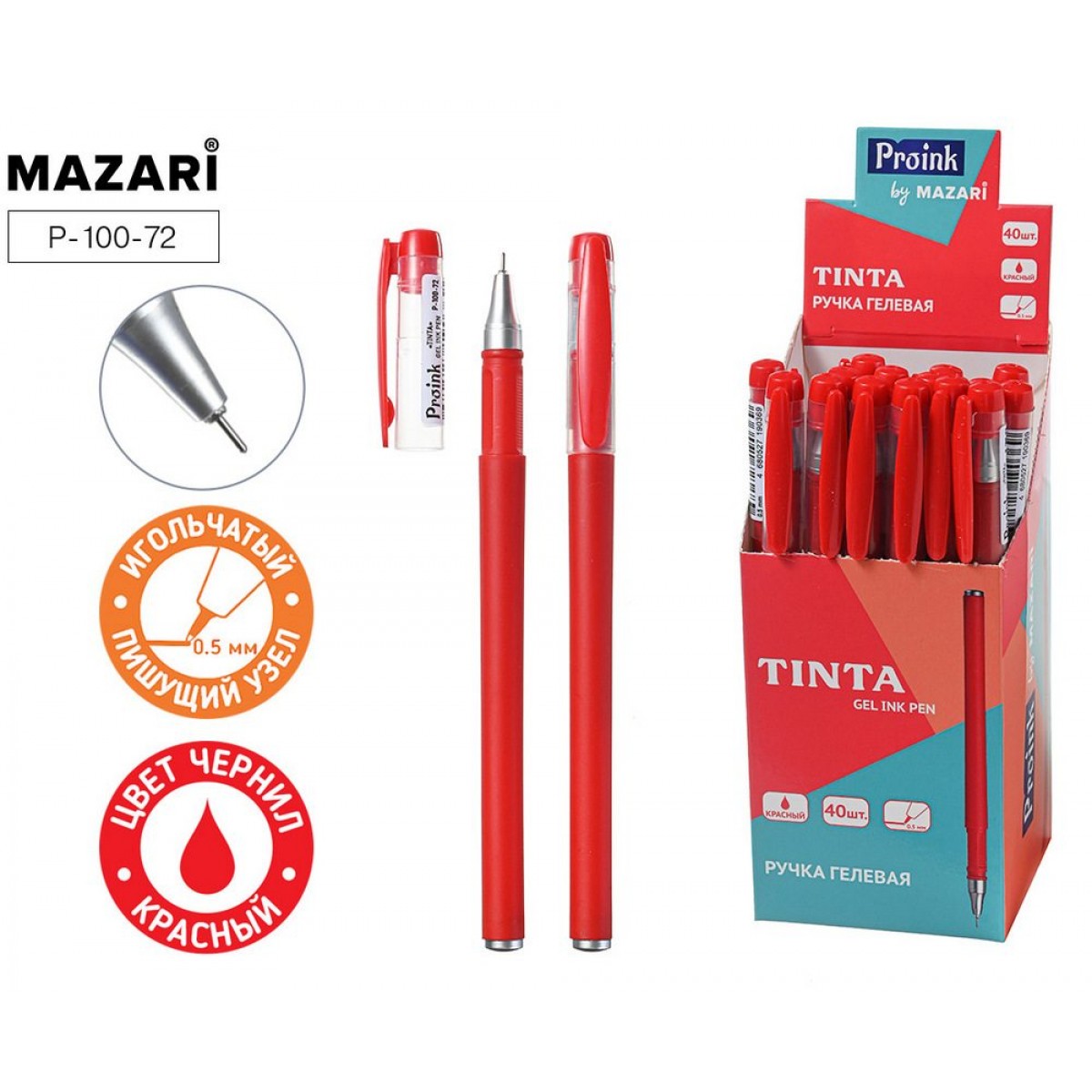 Ручка гелевая TINTA, КРАСНАЯ, игольч.пишущ.узел 0.5 мм, цветной пластик.корпус, стержень 130мм