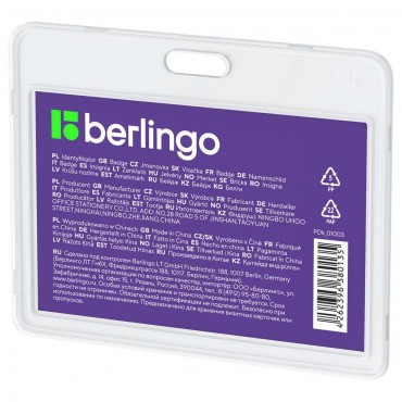 Бейдж горизонтальный Berlingo 