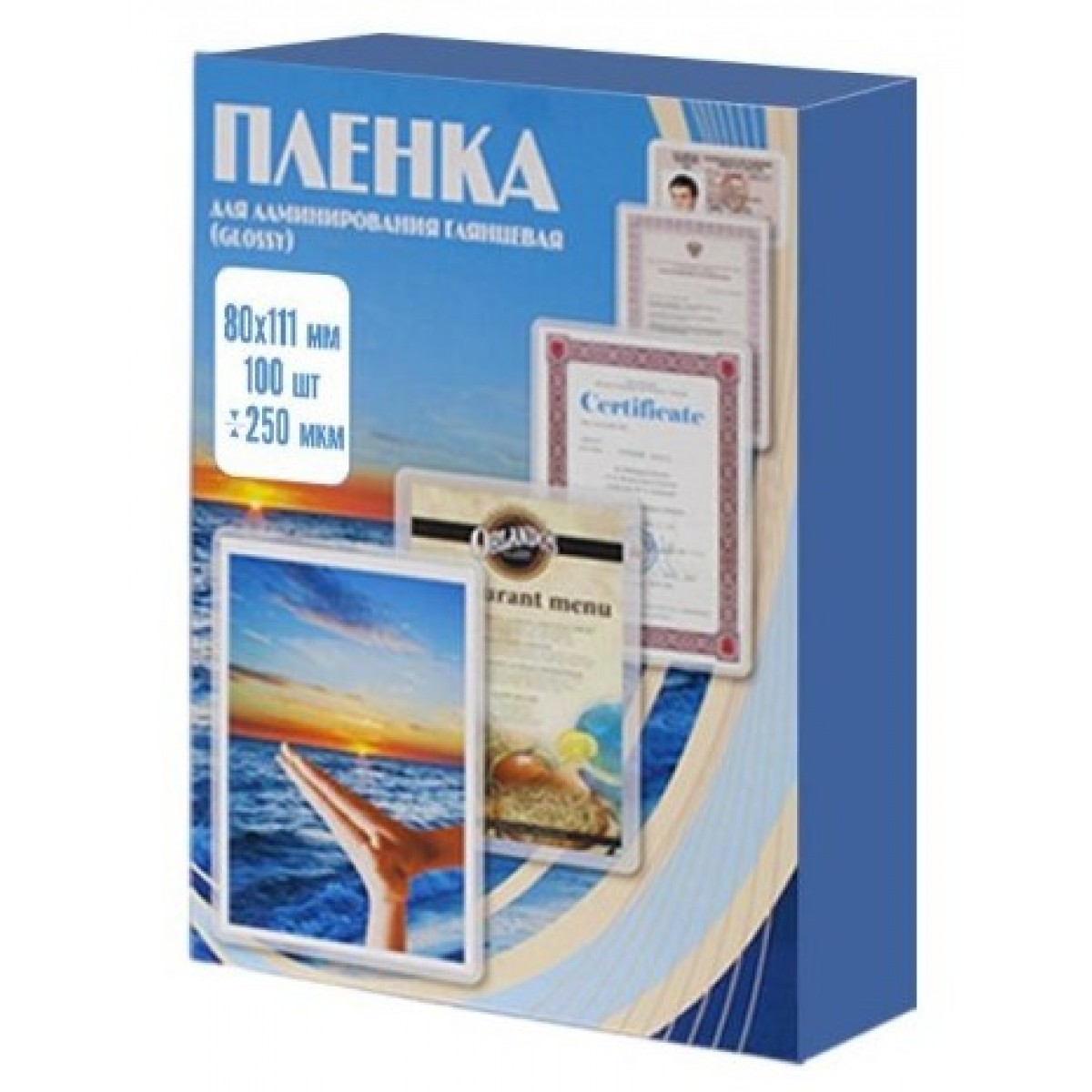 Пленка для ламинирования 80х111, 250 микр
