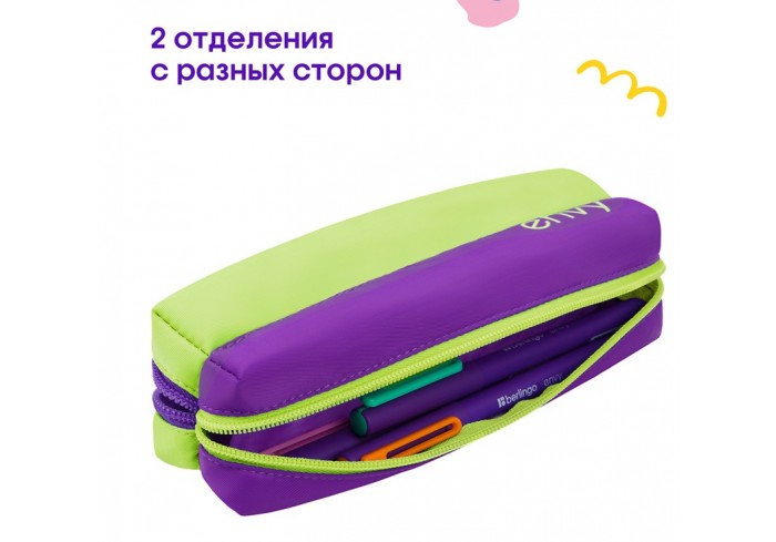 Пенал-косметичка 2 отделения, 205*50*55 Berlingo 
