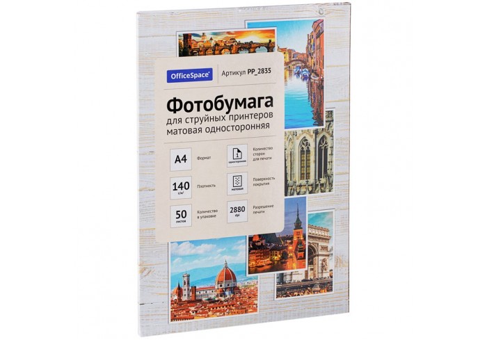 Фотобумага А4 для стр. принтеров OfficeSpace, 140г/м2 (50л) матовая односторонняя