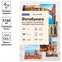 Фотобумага А4 для стр. принтеров OfficeSpace, 260г/м2 (50л) глянцевая односторонняя